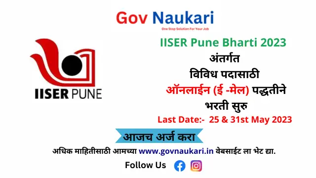 IISER Pune Bharti 2023
