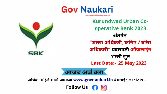 Kurundwad Urban Co-operative Bank