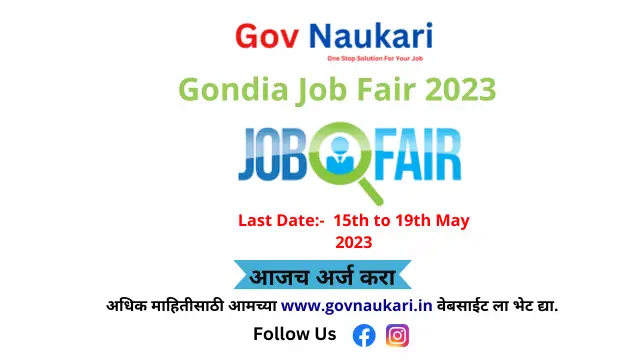 Gondia Job Fair 2023