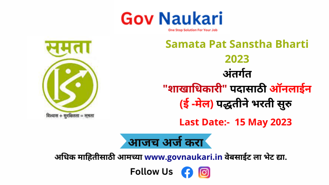 Samata Pat Sanstha Bharti 2023