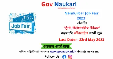 Nandurbar Job Fair 2023