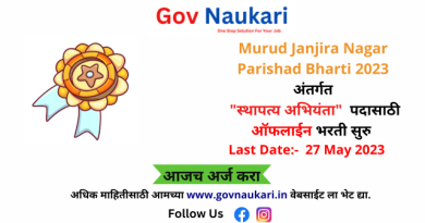 Murud Janjira Nagar Parishad Bharti 2023