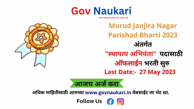 Murud Janjira Nagar Parishad Bharti 2023