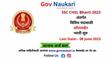 SSC CHSL Bharti 2023