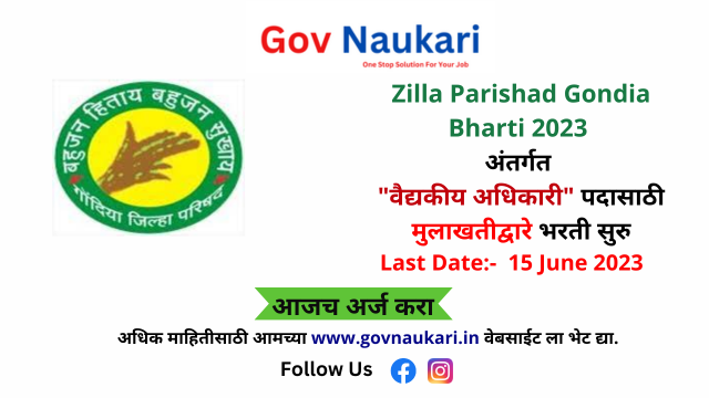 Zilla Parishad Gondia Bharti 2023