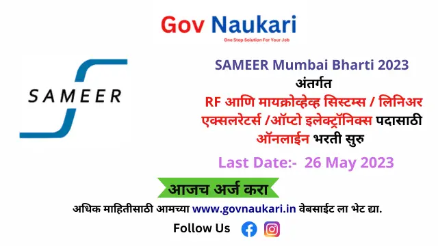 SAMEER Mumbai Bharti 2023