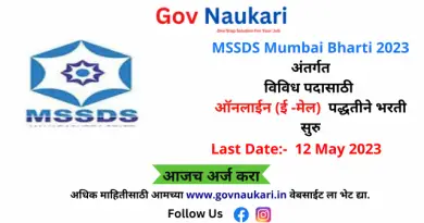 MSSDS Mumbai Bharti 2023