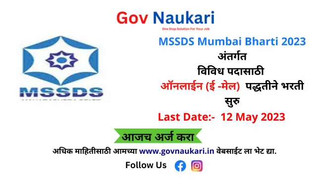 MSSDS Mumbai Bharti 2023