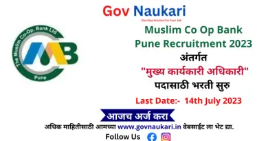 Muslim Co Op Bank Pune Recruitment