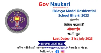 Eklavya Model Residential School Bharti