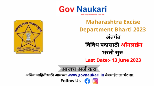 Maharashtra Excise Department Bharti