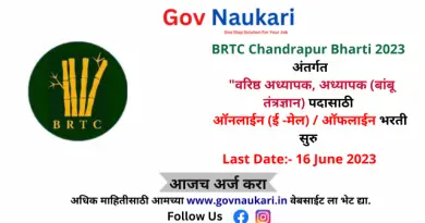 BRTC Chandrapur Bharti