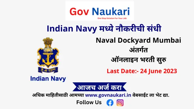 Naval Dockyard Mumbai Bharti