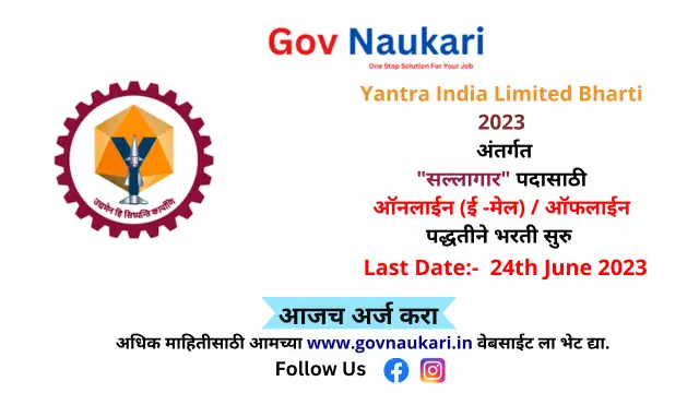 Yantra India Limited Bharti