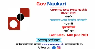 Currency Note Press Nashik Bharti