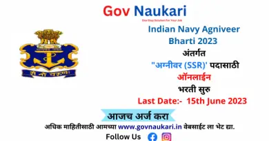 Indian Navy Agniveer Bharti