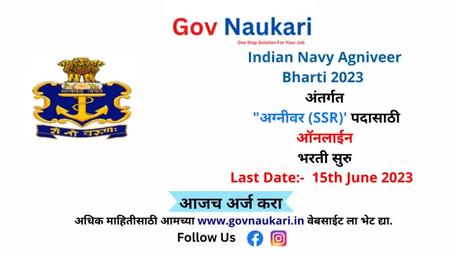 Indian Navy Agniveer Bharti