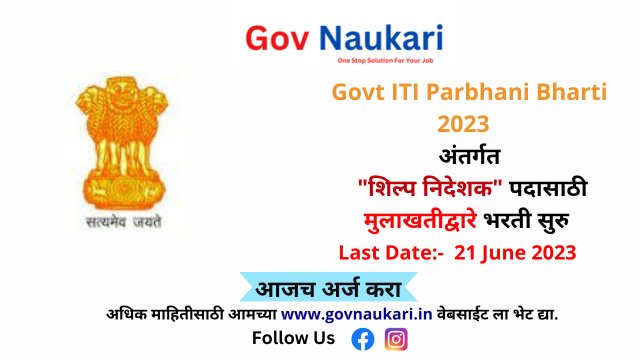 Govt ITI Parbhani Bharti