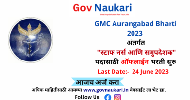 GMC Aurangabad Bharti