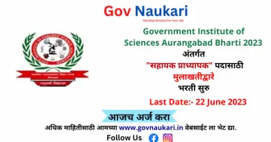 Government Institute of Sciences Aurangabad Bharti