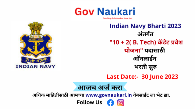 Indian Navy Bharti