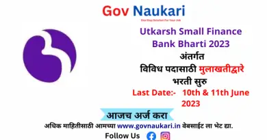 Utkarsh Small Finance Bank Bharti