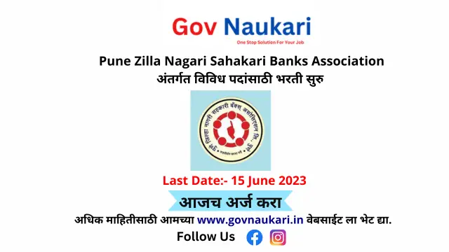 Pune Zilla Nagari Sahakari Banks Association