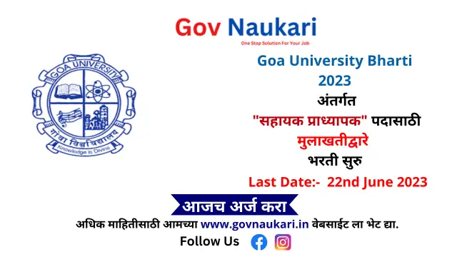 Goa University Bharti