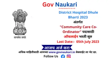 District Hospital Dhule Bharti