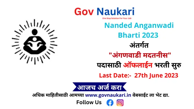 Nanded Anganwadi Bharti