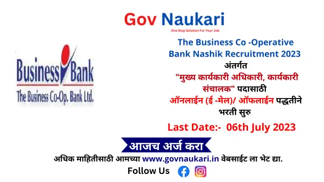 Business Co-Operative Bank Recruitment
