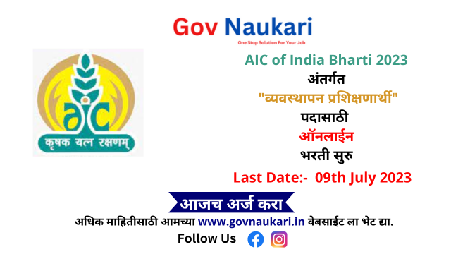 AIC of India Bharti