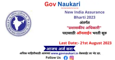 New India Assurance Bharti