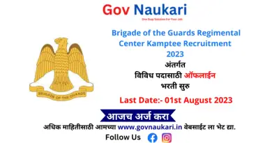 Brigade of the Guards Regimental Center Kamptee