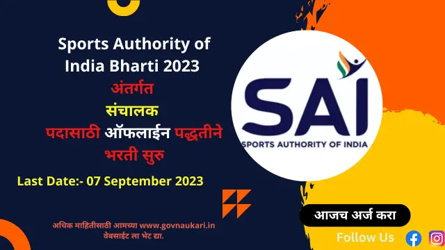 sports authority of india