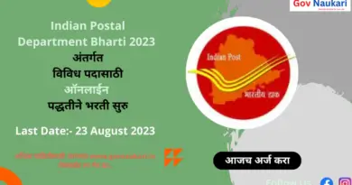 Indian Postal Department Bharti