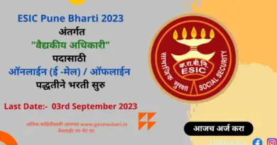 ESIC Pune Bharti
