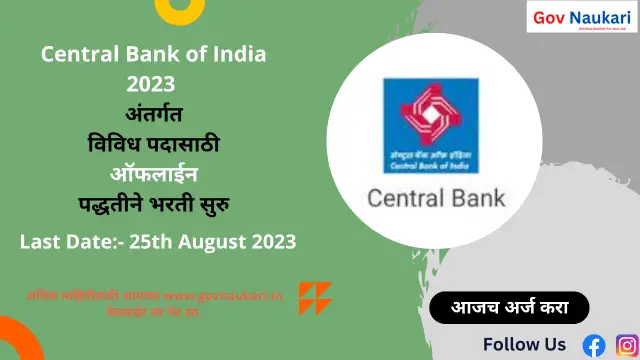 Central Bank of India Bharti