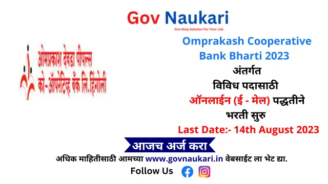 Omprakash Cooperative Bank Bharti