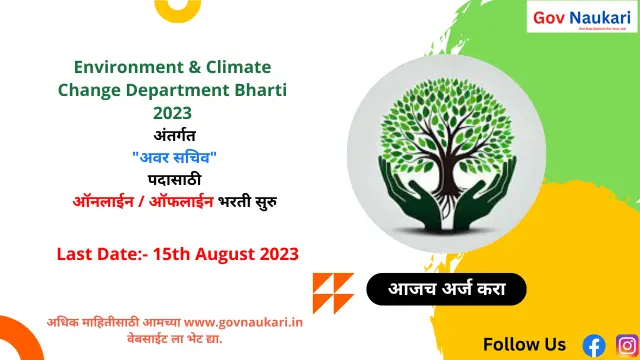 Environment & Climate Change Department Bharti 2023