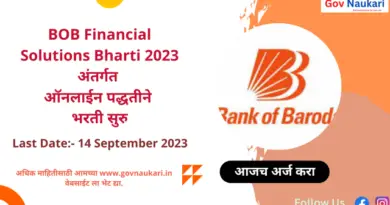 BOB Financial Solutions Bharti 2023