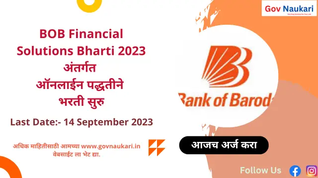 BOB Financial Solutions Bharti 2023