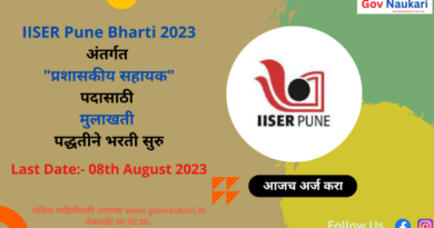 IISER Pune Bharti