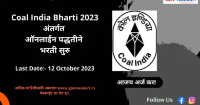 Coal India Bharti 2023