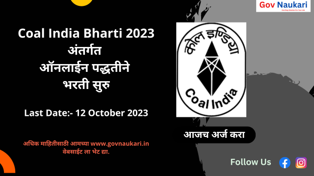 Coal India Bharti 2023