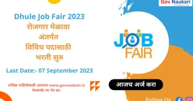 Dhule Job Fair 2023