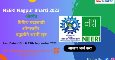 Neeri Nagpur Bharti 2023