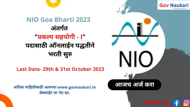 NIO Goa Bharti 2023