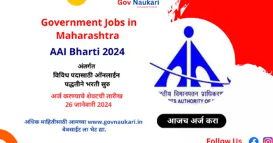 AAI Bharti 2024 | Government Jobs in Maharashtra