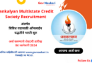 Jankalyan Multistate Credit Society Jobs